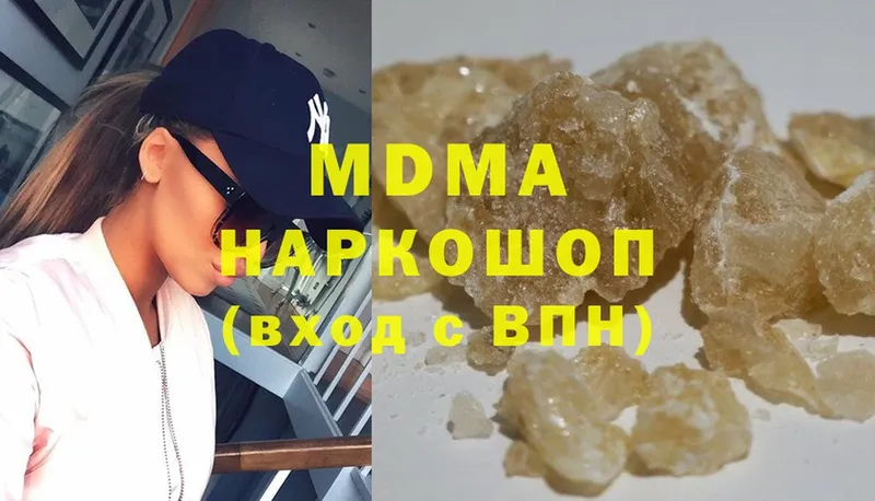 MDMA кристаллы Златоуст