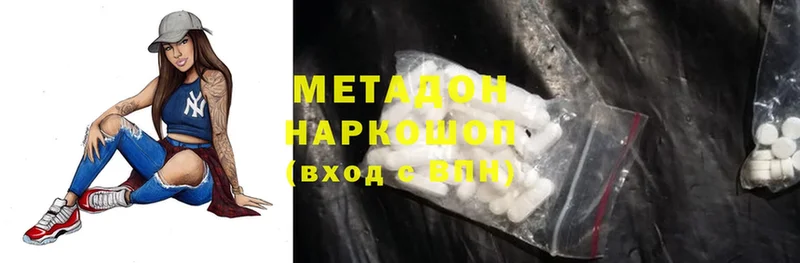 ссылка на мегу вход  где купить   Златоуст  МЕТАДОН methadone 